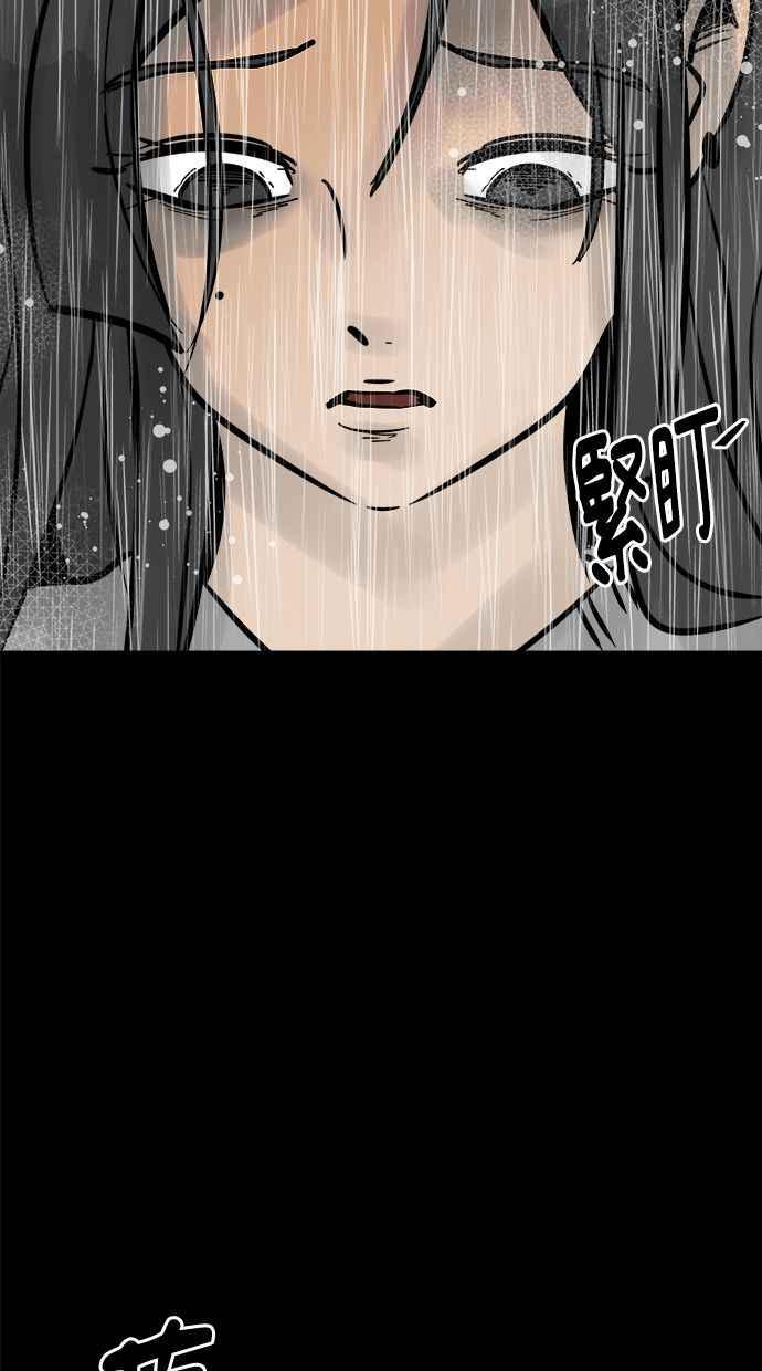 《唯一的孩子》第3话 决断 第71页