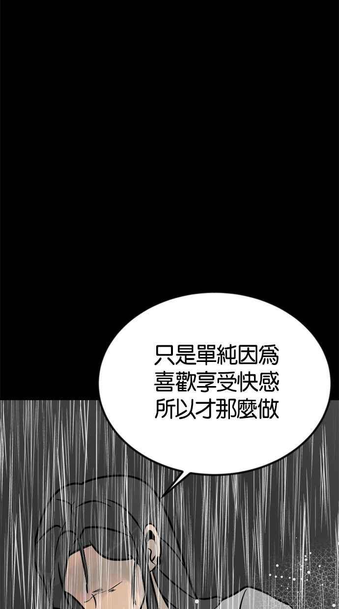 《唯一的孩子》第3话 决断 第78页