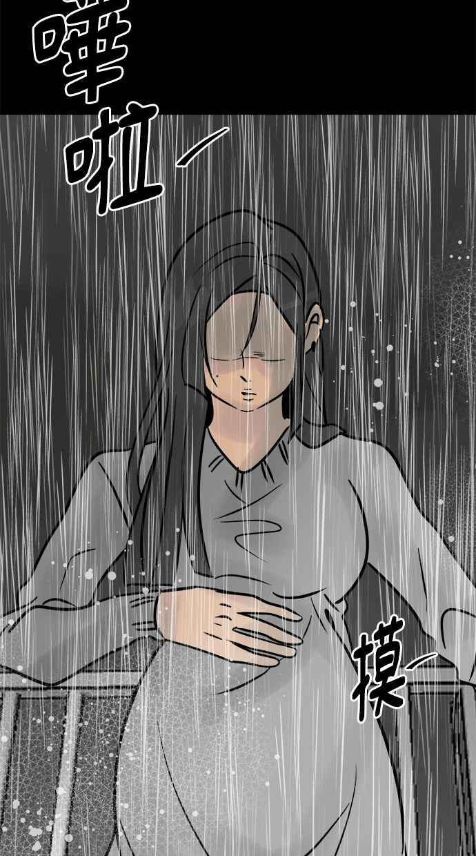 《唯一的孩子》第3话 决断 第72页