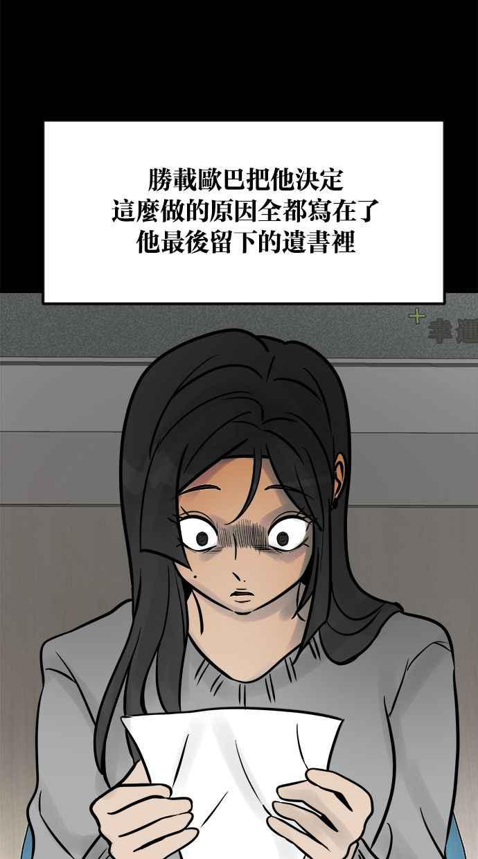 《唯一的孩子》第3话 决断 第6页