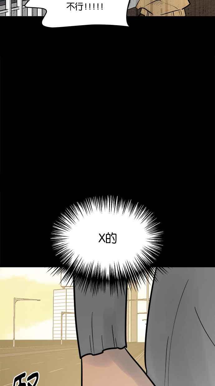 《唯一的孩子》第3话 决断 第38页
