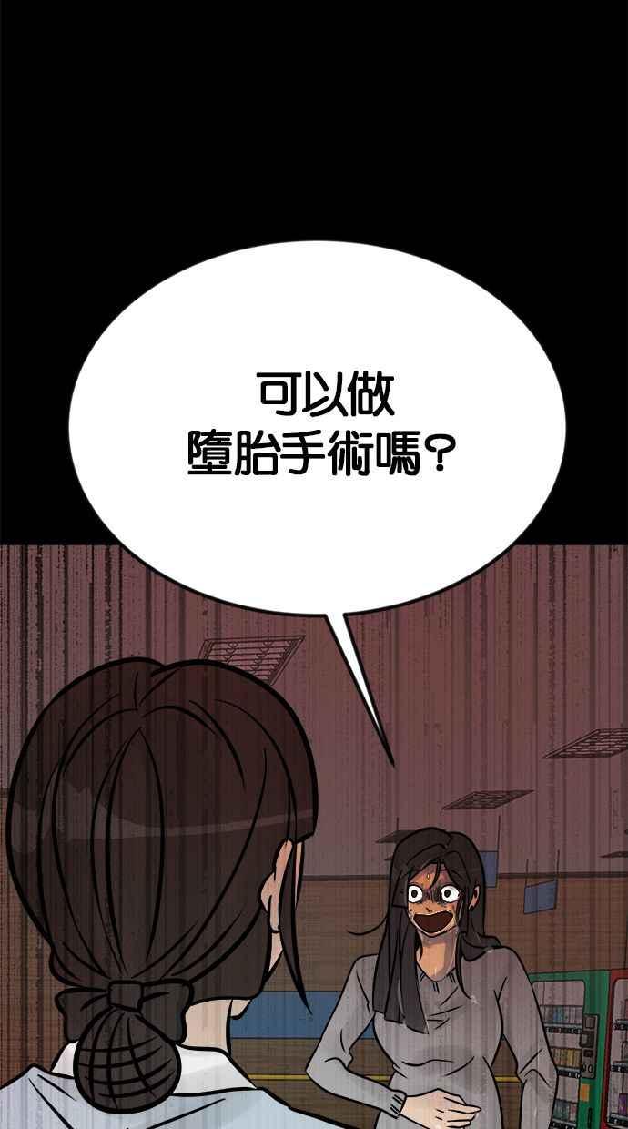 《唯一的孩子》第3话 决断 第116页