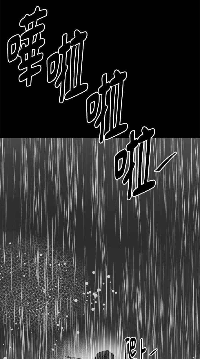 《唯一的孩子》第3话 决断 第99页