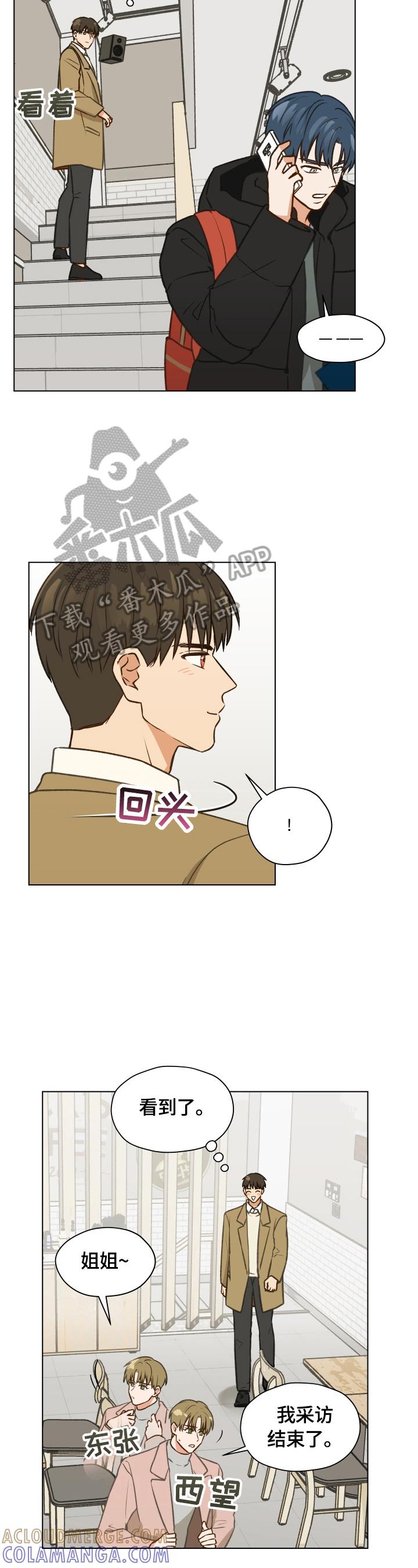 《亲密友人》第3章：闹僵了 第2页