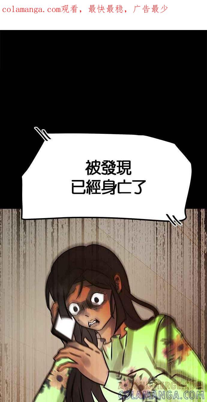 《唯一的孩子》第3话 决断 第1页