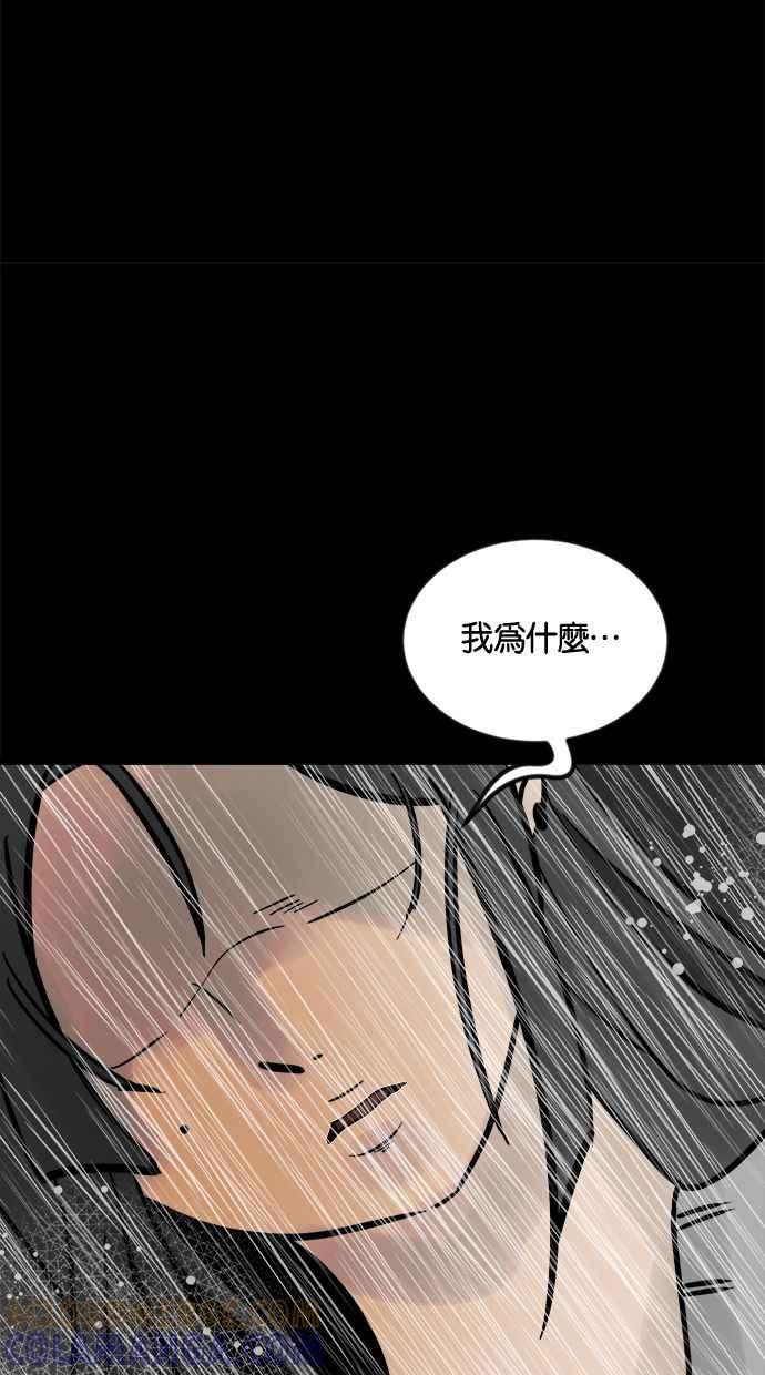 《唯一的孩子》第3话 决断 第93页