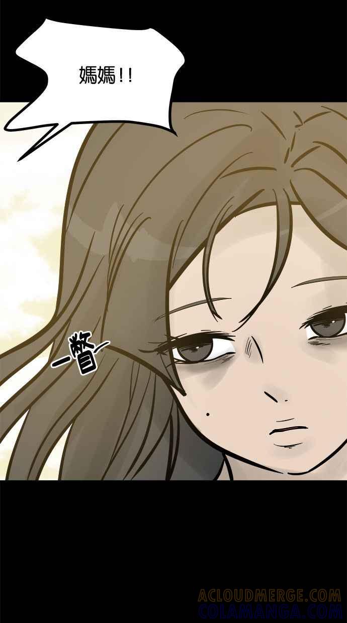 《唯一的孩子》第3话 决断 第33页