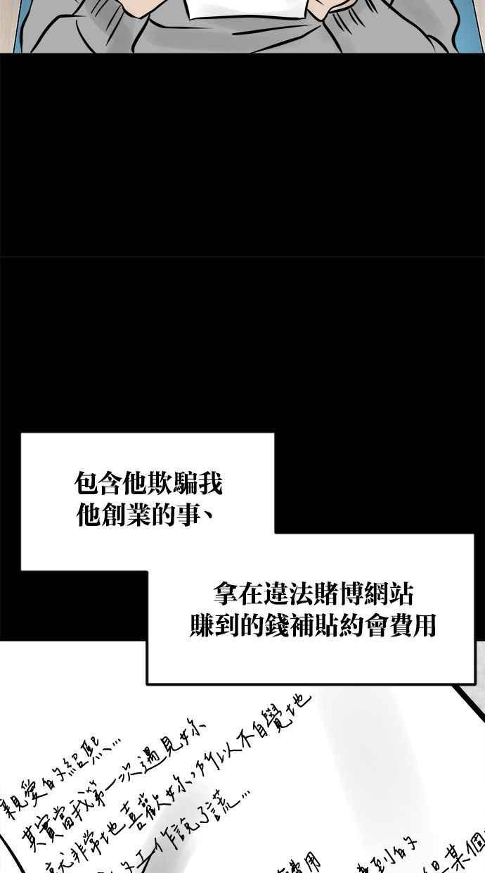 《唯一的孩子》第3话 决断 第7页