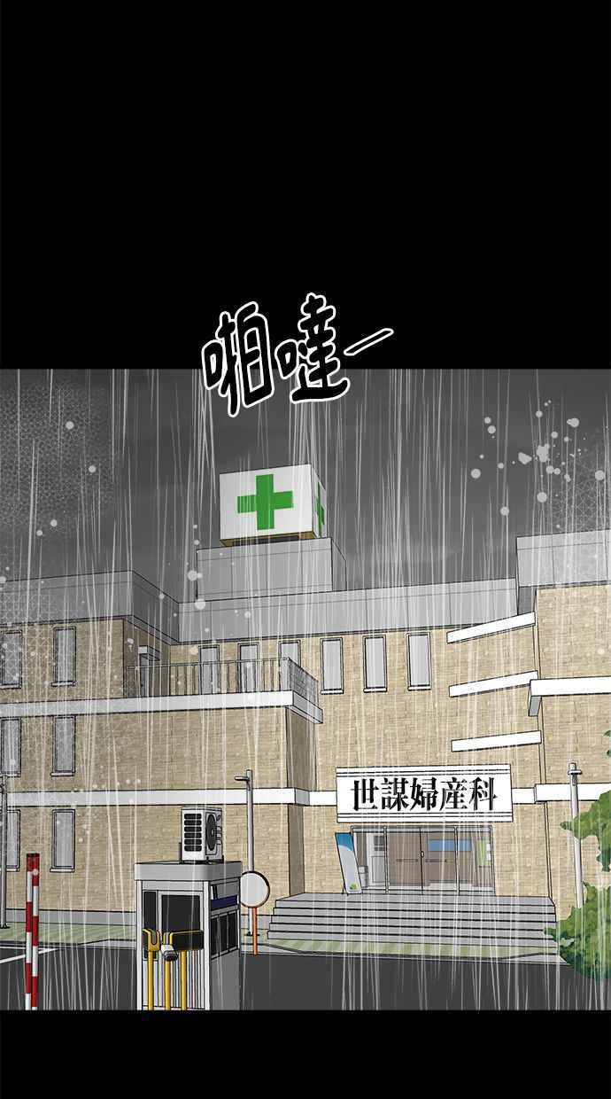 《唯一的孩子》第3话 决断 第108页