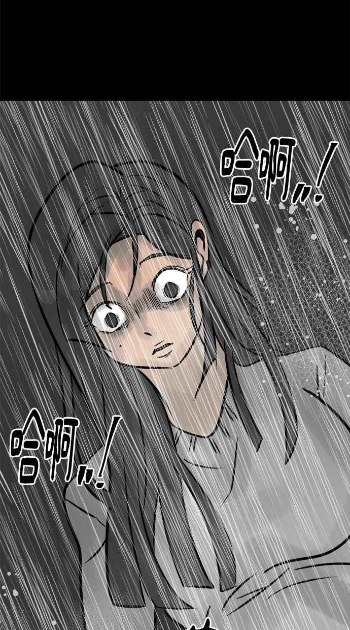 《唯一的孩子》第3话 决断 第67页