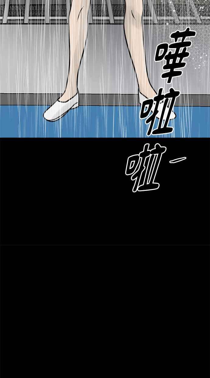 《唯一的孩子》第3话 决断 第66页
