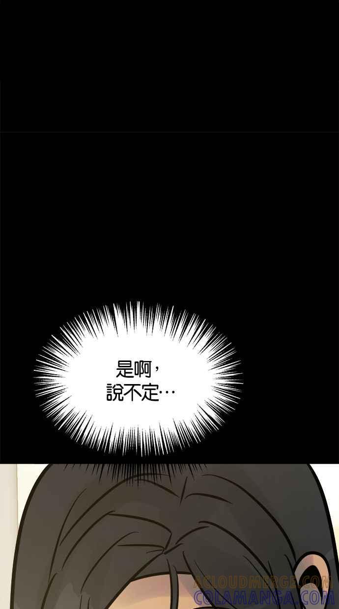 《唯一的孩子》第3话 决断 第41页