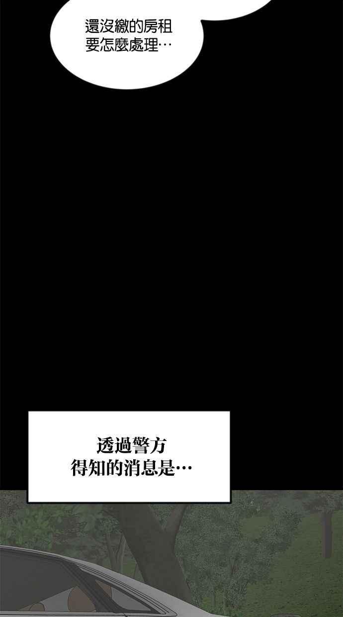 《唯一的孩子》第3话 决断 第4页