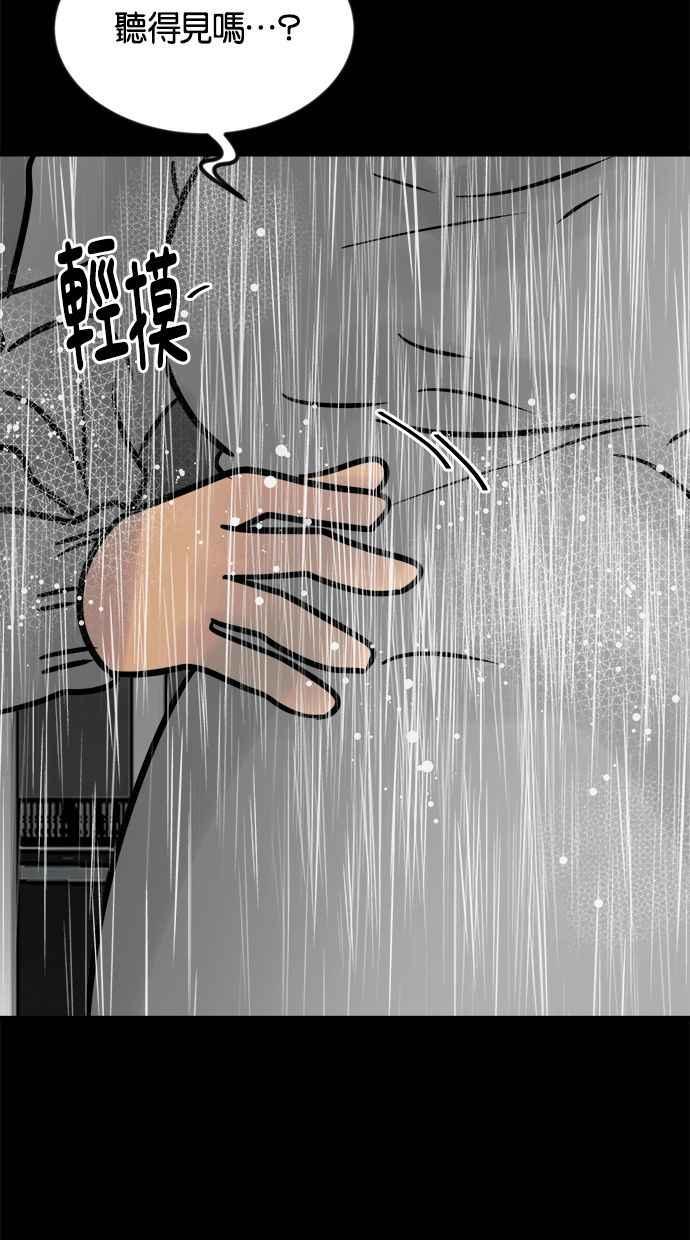 《唯一的孩子》第3话 决断 第75页