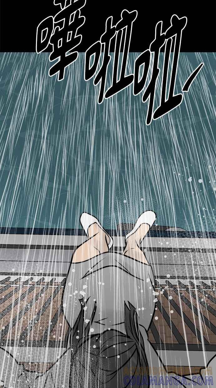 《唯一的孩子》第3话 决断 第69页