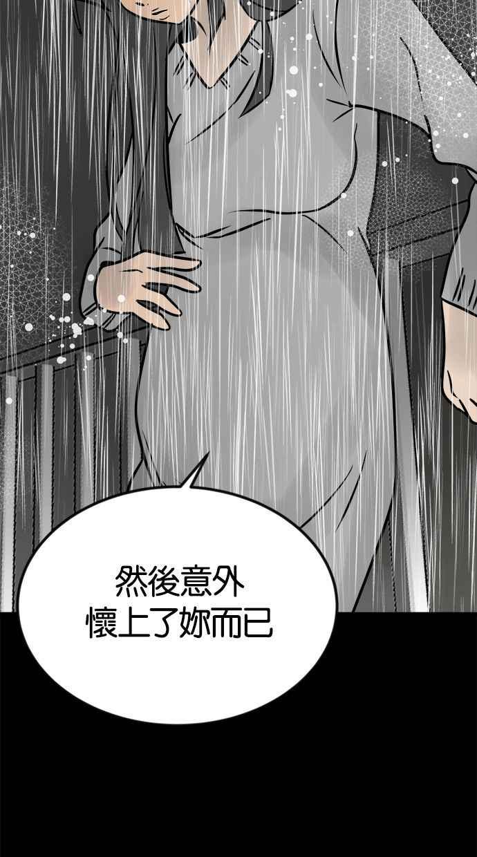 《唯一的孩子》第3话 决断 第79页