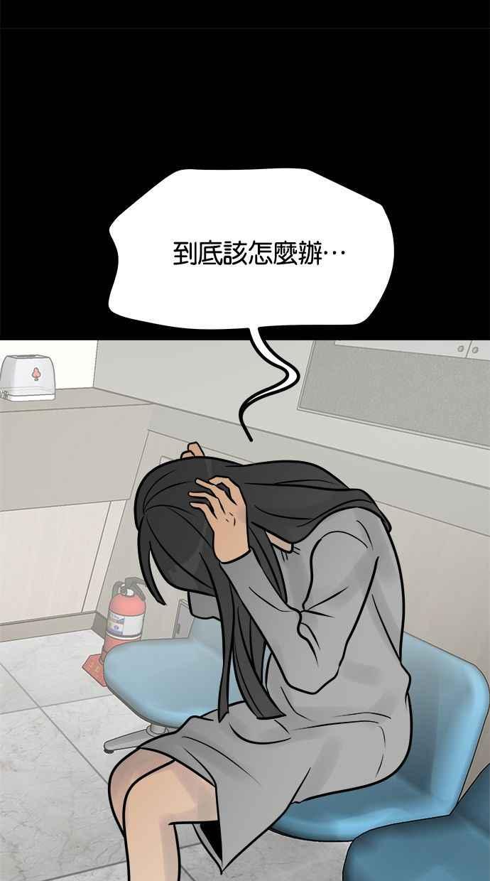 《唯一的孩子》第3话 决断 第20页