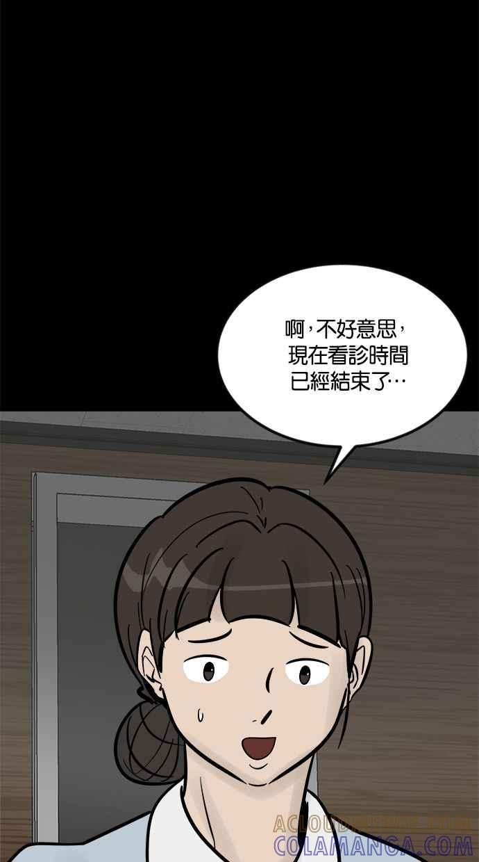 《唯一的孩子》第3话 决断 第113页