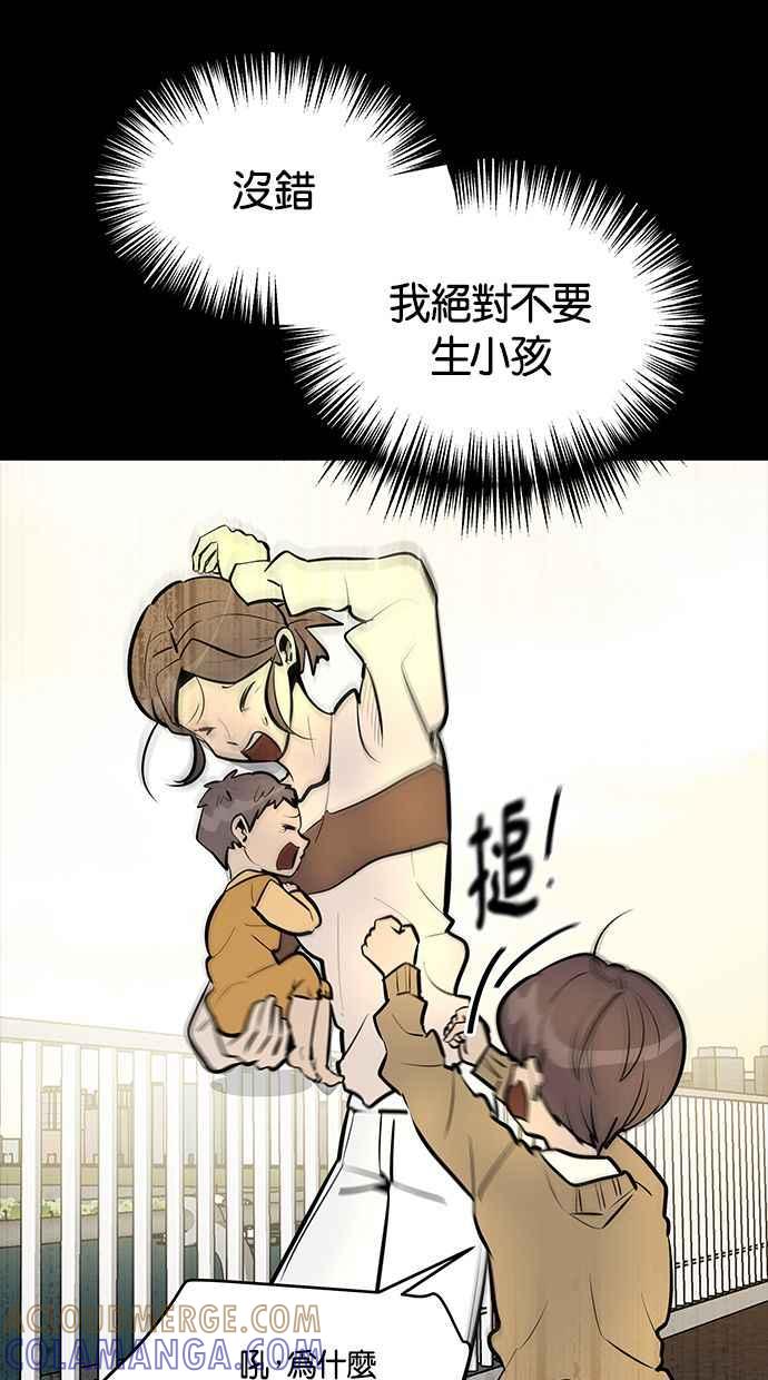 《唯一的孩子》第3话 决断 第37页