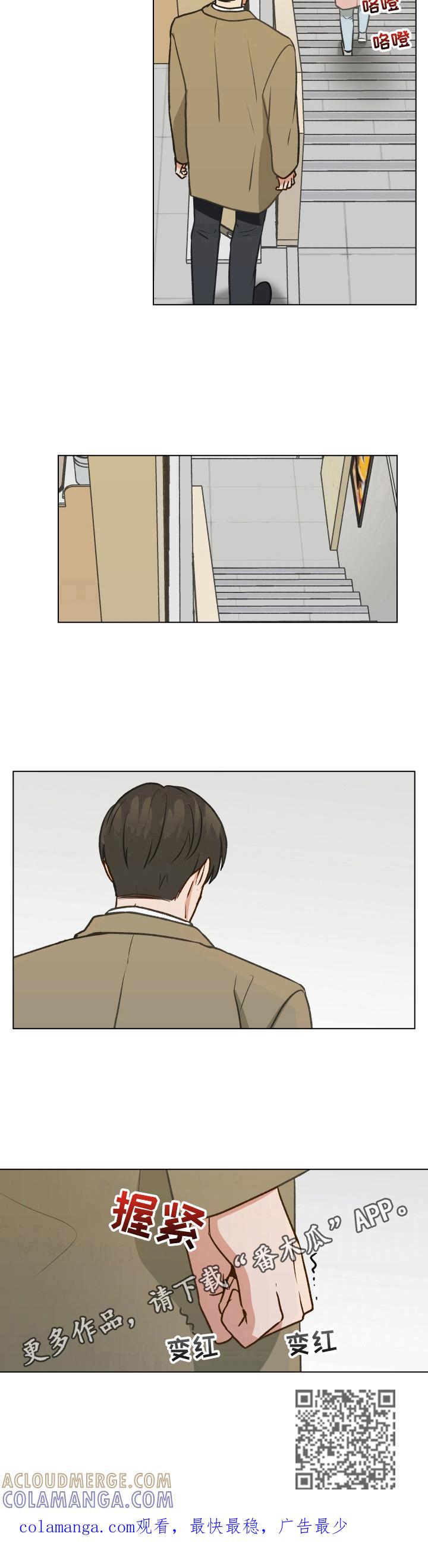 《亲密友人》第3章：闹僵了 第10页