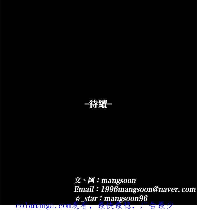 《唯一的孩子》第3话 决断 第118页