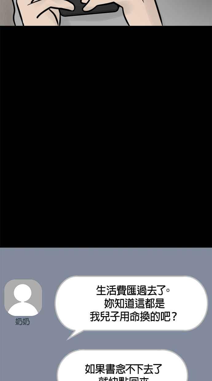 《唯一的孩子》第3话 决断 第14页