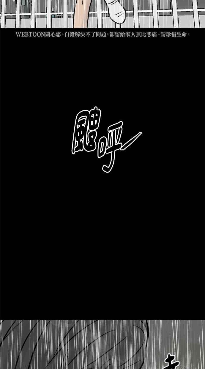 《唯一的孩子》第3话 决断 第63页