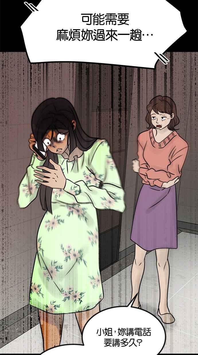 《唯一的孩子》第3话 决断 第3页