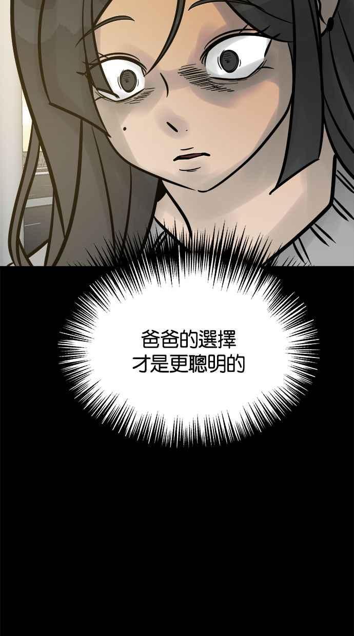 《唯一的孩子》第3话 决断 第42页
