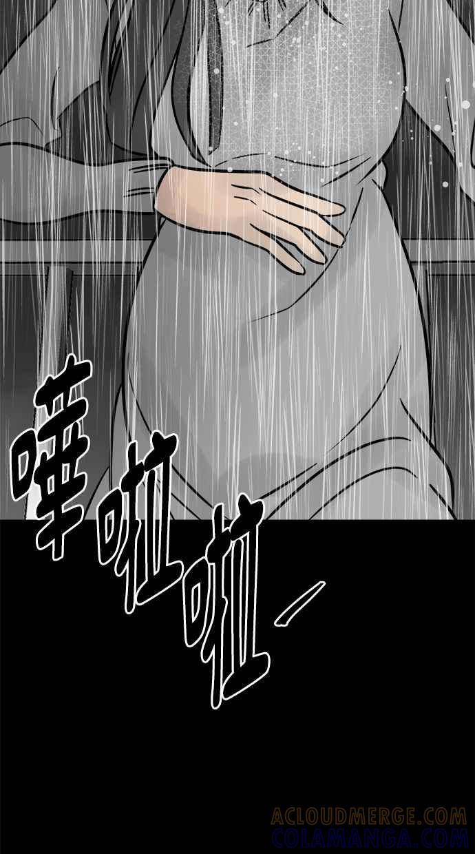 《唯一的孩子》第3话 决断 第81页