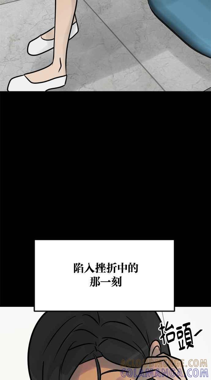《唯一的孩子》第3话 决断 第21页