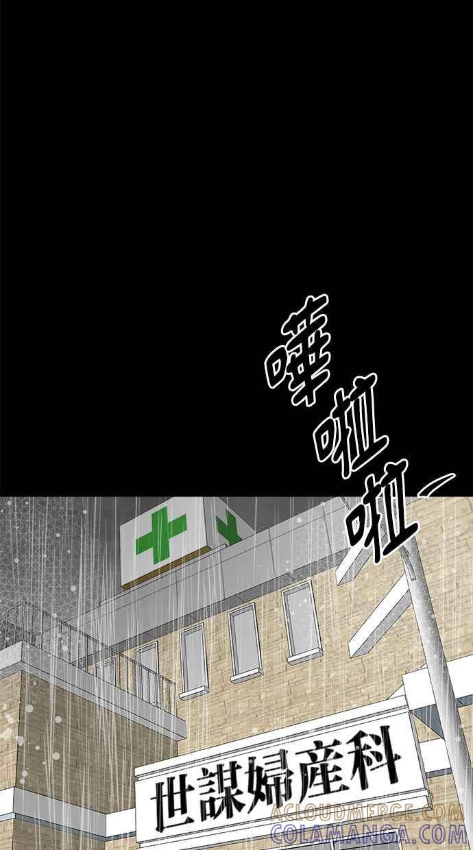 《唯一的孩子》第3话 决断 第109页