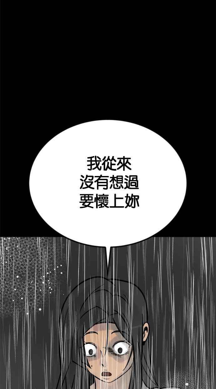 《唯一的孩子》第3话 决断 第76页
