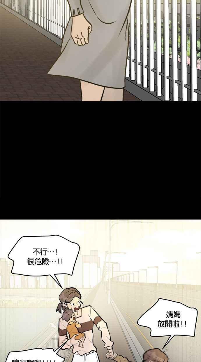 《唯一的孩子》第3话 决断 第35页