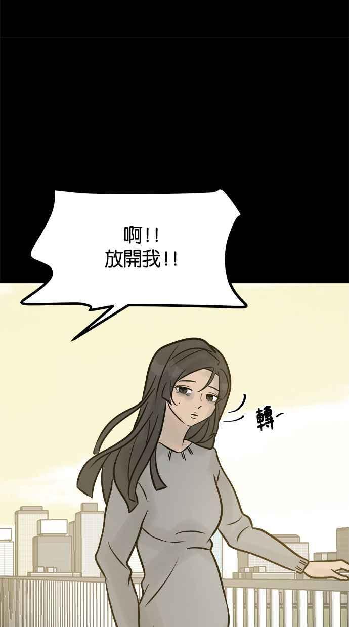 《唯一的孩子》第3话 决断 第34页