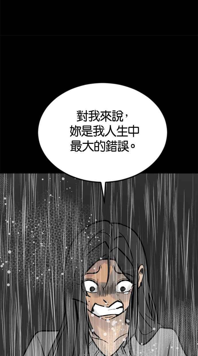 《唯一的孩子》第3话 决断 第80页