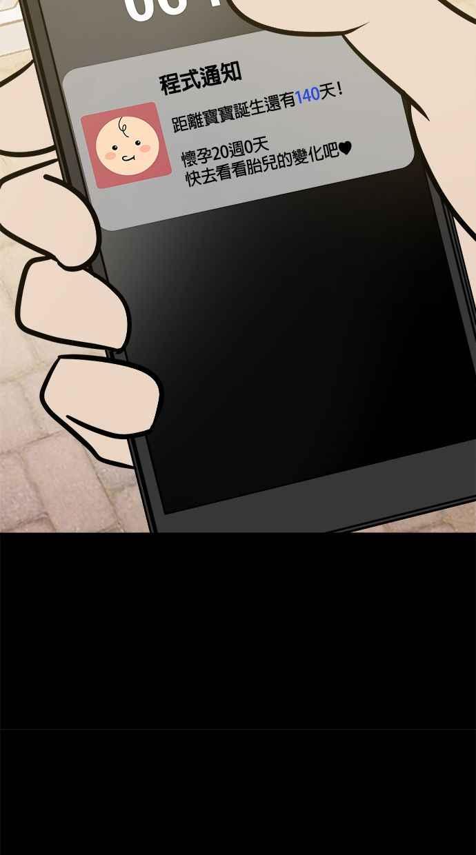 《唯一的孩子》第3话 决断 第47页