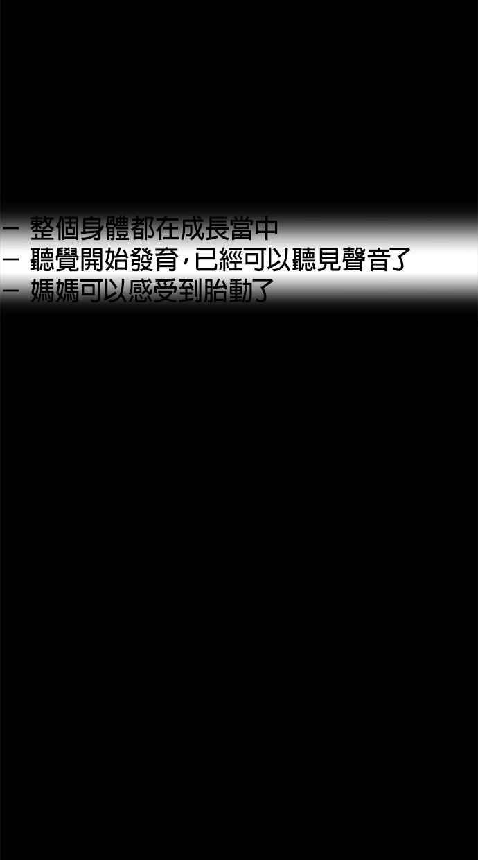 《唯一的孩子》第3话 决断 第52页