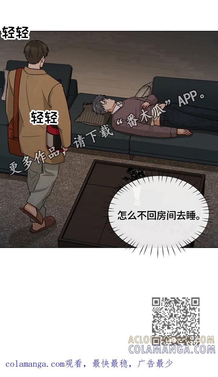 《亲密友人》第30章：回家 第11页
