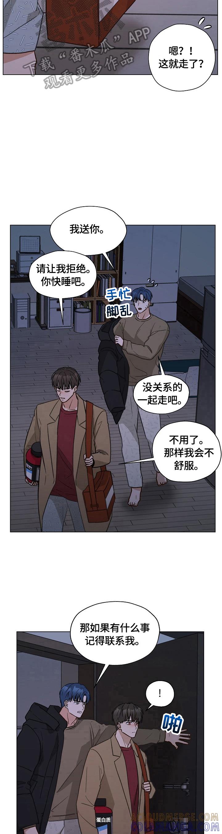 《亲密友人》第30章：回家 第8页