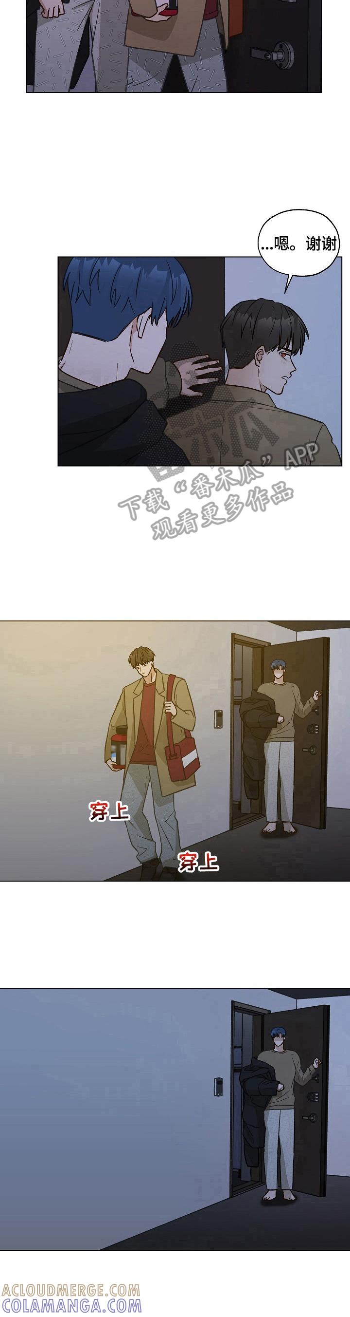 《亲密友人》第30章：回家 第9页