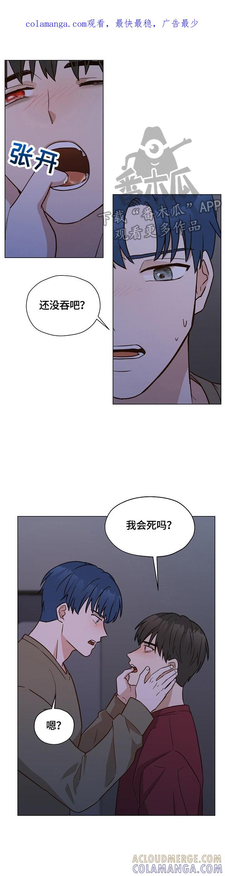 《亲密友人》第30章：回家 第1页