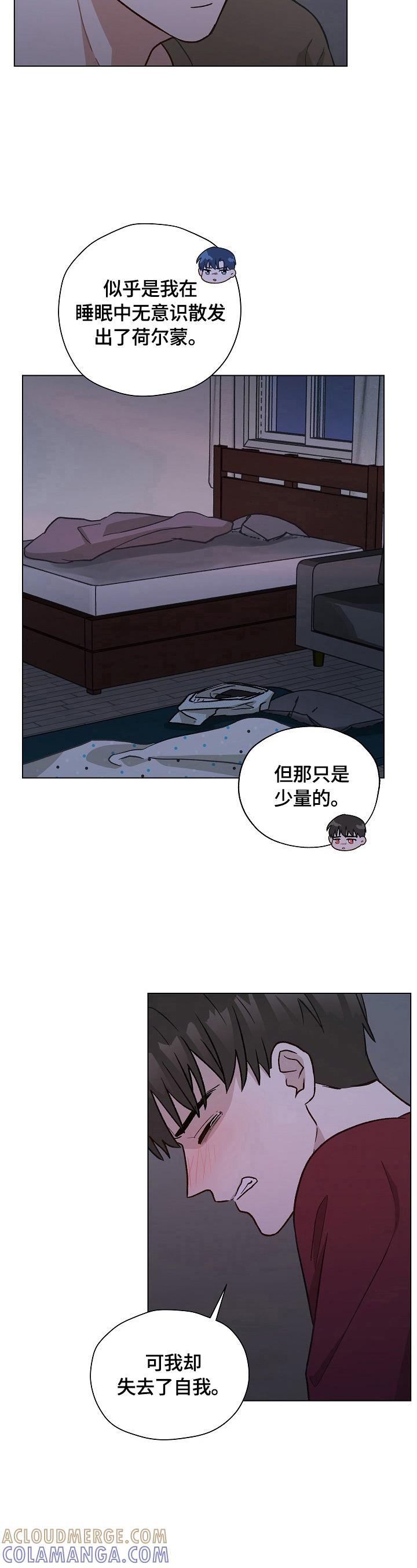 《亲密友人》第30章：回家 第4页