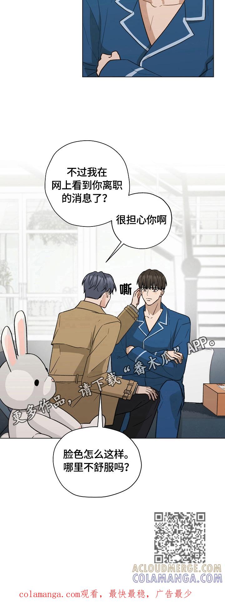 《亲密友人》第31章：秘密快递 第10页