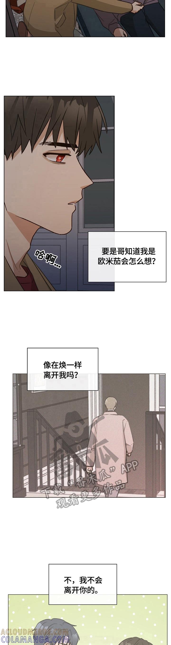 《亲密友人》第31章：秘密快递 第2页