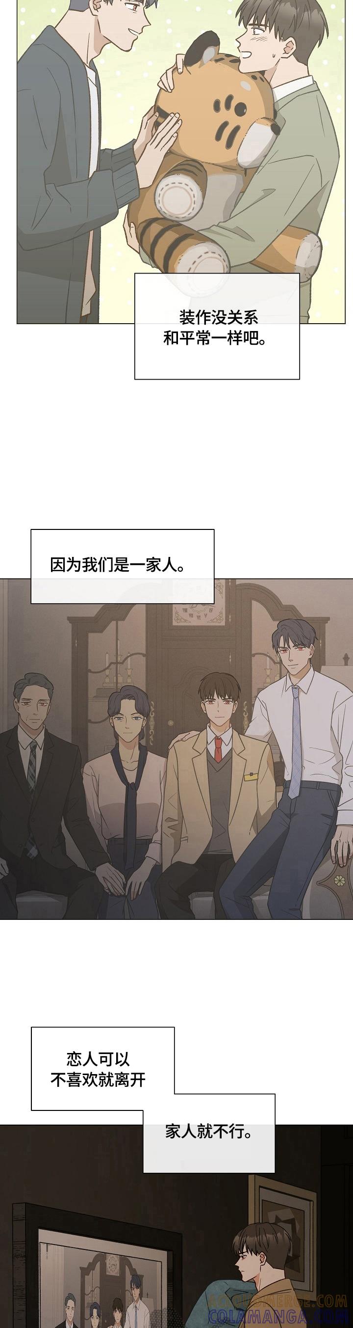 《亲密友人》第31章：秘密快递 第3页