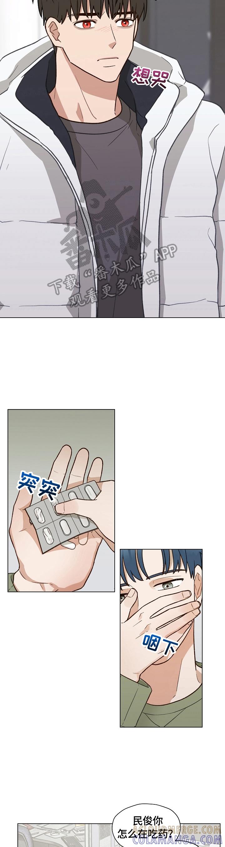 《亲密友人》第32章：忙碌 第9页