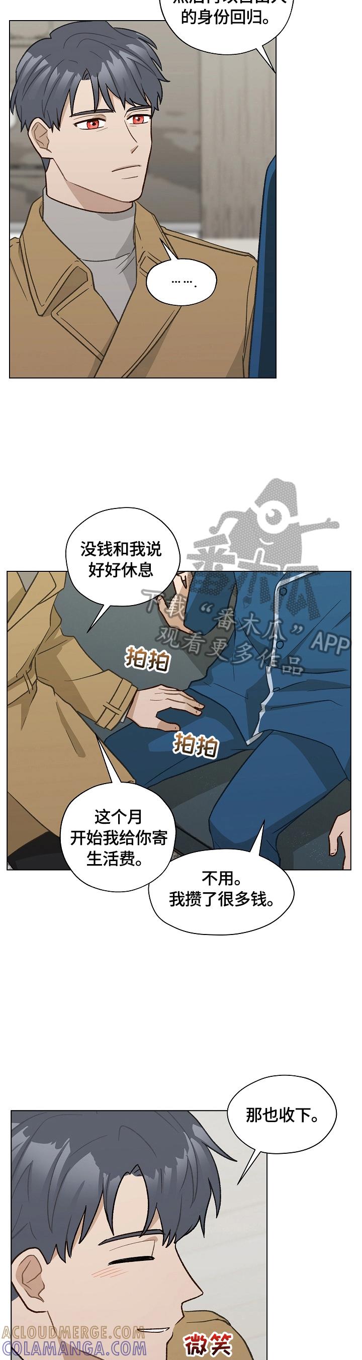 《亲密友人》第32章：忙碌 第2页