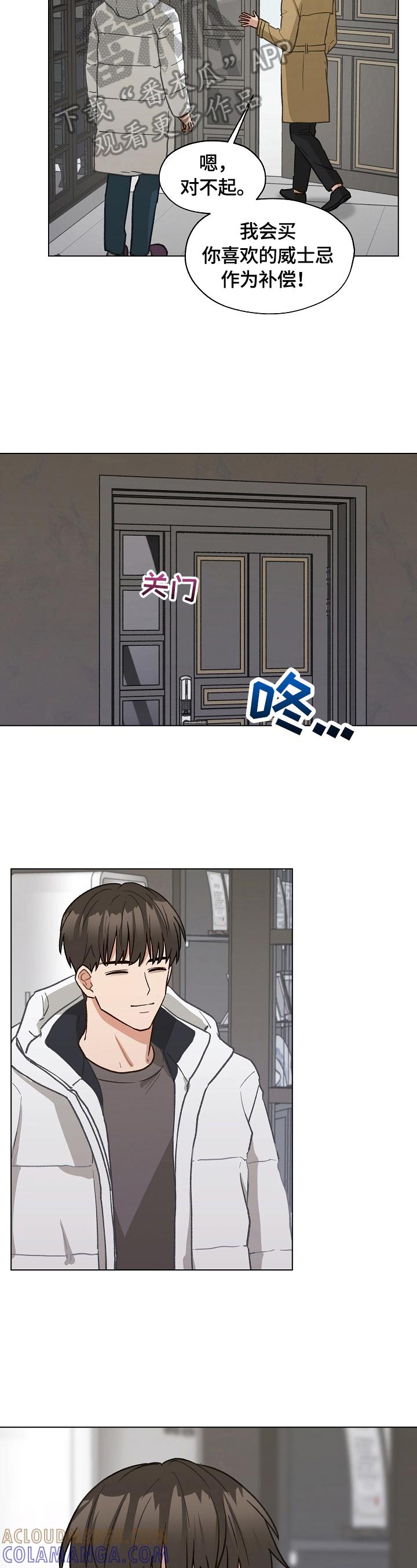 《亲密友人》第32章：忙碌 第8页