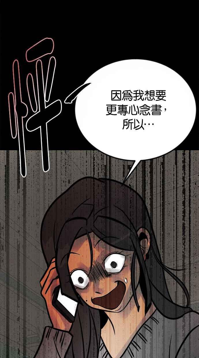 《唯一的孩子》第4话 选择 第32页